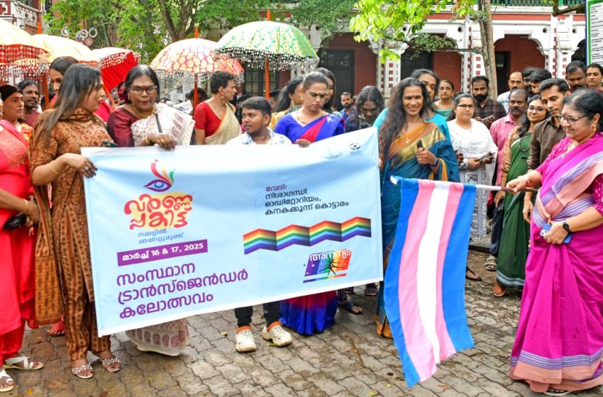  ട്രാൻസ് സമൂഹത്തിന്റെ സ്വീകാര്യത വർദ്ധിപ്പിക്കും: മന്ത്രി ആർ ബിന്ദു