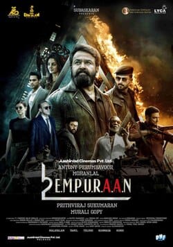  എമ്പുരാന്‍റെ റീ എഡിറ്റ് പതിപ്പ് തിയേറ്ററുകളിലെത്തി