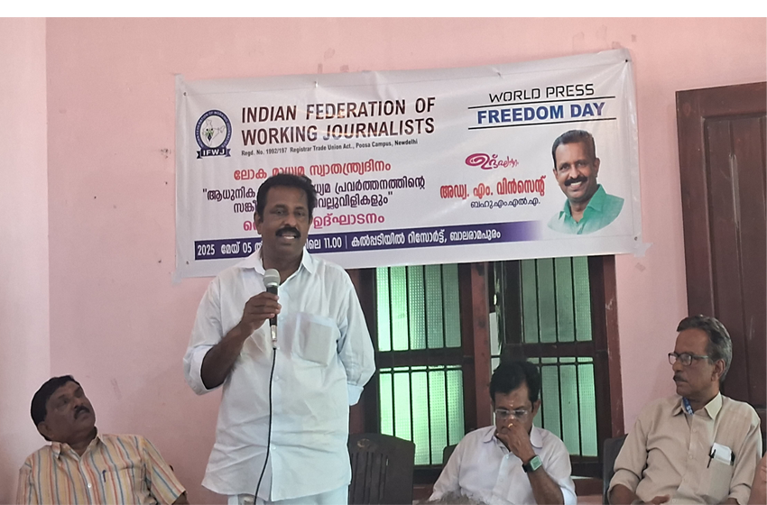  ചെറിയ വരുമാനത്തിൽ പ്രവർത്തിക്കുന്ന പ്രാദേശിക മാധ്യമപ്രവർത്തകർക്ക് ജീവിതനിലവാരമുയർത്താൻ ഉതകുന്ന പ്രവർത്തനങ്ങൾക്ക് മുൻതൂക്കം നൽകണം :വിൻസെന്റ്  MLA
