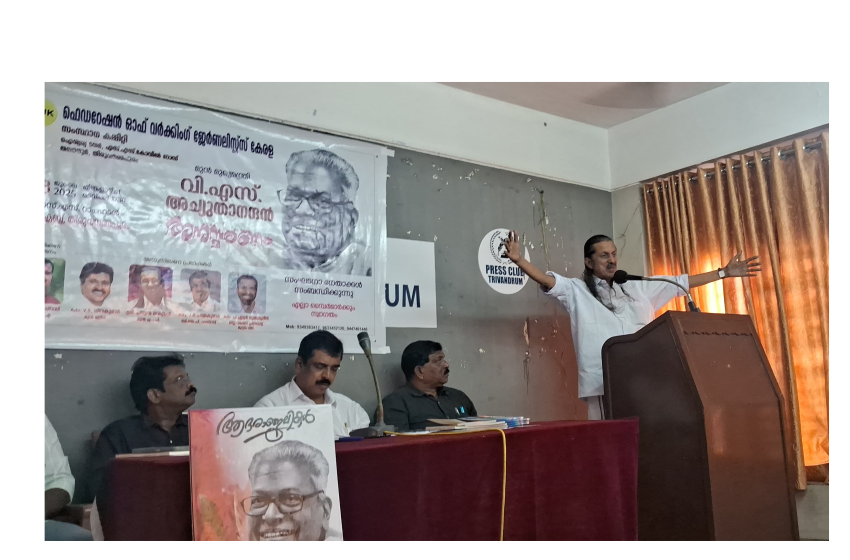  ജനങ്ങളോട് കൂറില്ലാത്ത രാഷ്ട്രീയ നേതാക്കളുടെ ഇക്കാലത്ത് മുൻ മുഖ്യമന്ത്രി വി.എസ്അച്യുതാനന്ദൻ ഒരു മാതൃകയാണന്ന് മുൻ എം.പി. പന്ന്യൻ രവീന്ദ്രൻ