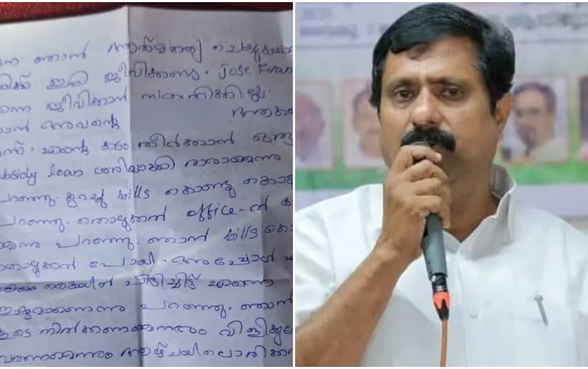  വീട്ടമ്മയുടെ ആത്മഹത്യയിൽ ഡിസിസി ജനറൽ സെക്രട്ടറിക്കെതിരെ കോൺഗ്രസ് നടപടി