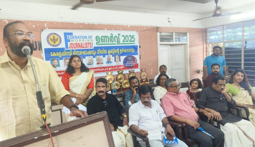 ഫെഡറേഷൻ ഓഫ്വർക്കിംഗ് ജേണലിസ്റ്റ് കേരള യുടെ കേരളപ്പിറവി ദിനാഘോഷം കെ. ആൻസലൻ എം എൽ എ ഉദ്ഘാടനം ചെയ്യ്തു