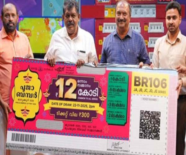  ഭാഗ്യം തേടി പൂജാ ബമ്പര്‍: 12 കോടി രൂപയുടെ ഒന്നാം സമ്മാനം ഉടൻ!