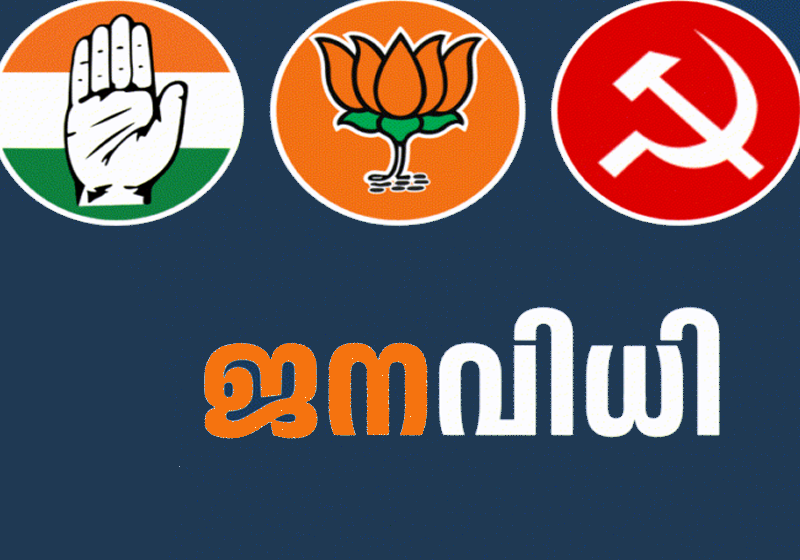  തദ്ദേശ തെരഞ്ഞെടുപ്പ്: യുഡിഎഫിന് ചരിത്രവിജയം, ഇടത് കോട്ടകൾ തകർന്നു