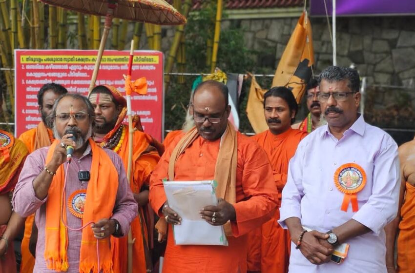  ഹിന്ദു അവകാശ സംരക്ഷണ യാത്രയ്ക്ക് ആവേശോജ്ജ്വല സമാപ്തി; തിരുവനന്തപുരത്ത് വൻ ജനപങ്കാളിത്തം
