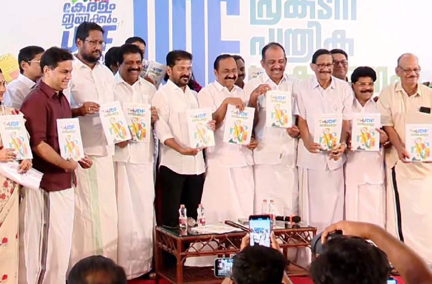  യുഡിഎഫ് പ്രകടനപത്രിക പുറത്തിറക്കി: ക്ഷേമ പെൻഷൻ 3000 രൂപയാക്കും, ആരോഗ്യ ഇൻഷുറൻസ് 25 ലക്ഷം വരെ