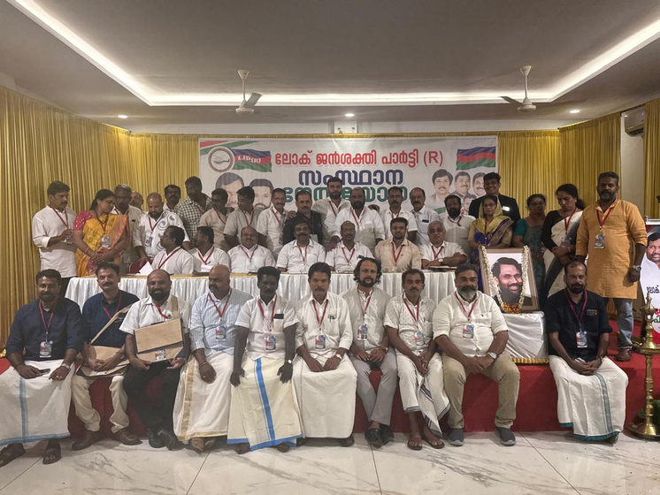  കേരളത്തിൽ സംഘടന ശക്തമാക്കാൻ എൽജെപി; സംസ്ഥാന നേതൃയോഗവും പഠനശിബിരവും പൂർത്തിയായി
